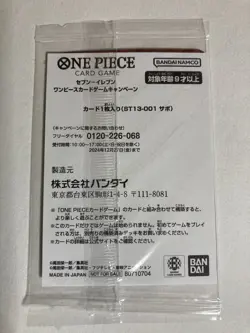 One Piece Card All 3 Seven Eleven Promo 2024 Sealed ST13-001 ST13-002 ST13-003 - Image 3
