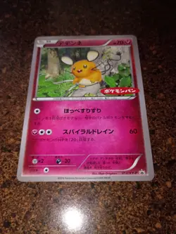 Pokemon JAPANESE Dedenne Daiichi Pan PROMO Card 013/XY-P EXCELLENT+ RARE! - Image 1