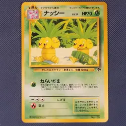 Exeggutor - Southern Islands Pokemon Card - Japanese - NM - Image 1