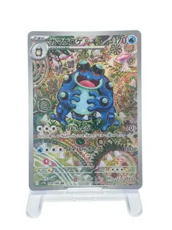 Seismitoad AR 109/086 SV11B Cyber Judge Japanese Pokemon Card [Lightly Played] - Image 1