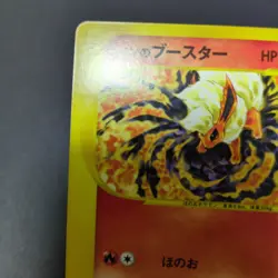 Pokemon Card 2001 Karen's Flareon 089/141 Vs 1st Edition Non Holo VG Japanese - Image 2