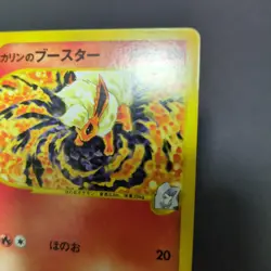 Pokemon Card 2001 Karen's Flareon 089/141 Vs 1st Edition Non Holo VG Japanese - Image 3