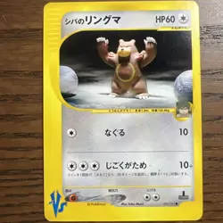 LP JAPANESE Pokemon BRUNO'S URSARING Card VS Set Series 085/141 Non-Holo#2 - Image 1