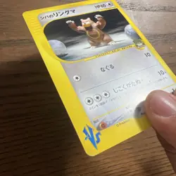 LP JAPANESE Pokemon BRUNO'S URSARING Card VS Set Series 085/141 Non-Holo#2 - Image 2