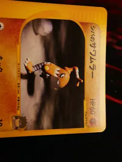 LP JAPANESE Pokemon BRUNO'S HITMONLEE Card VS Set Series 082/141 Non-Holo#1 - Image 3
