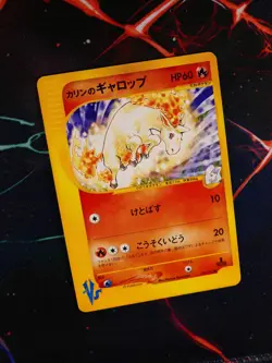 LP JAPANESE Pokemon KAREN'S RAPIDASH Card VS Set Series 087/141 Non-Holo#3 - Image 1