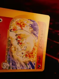 LP JAPANESE Pokemon KAREN'S RAPIDASH Card VS Set Series 087/141 Non-Holo#3 - Image 2