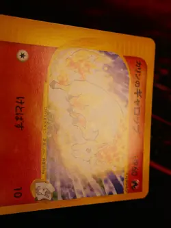LP JAPANESE Pokemon KAREN'S RAPIDASH Card VS Set Series 087/141 Non-Holo#3 - Image 5