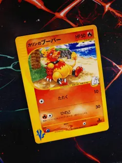 LP JAPANESE Pokemon KAREN'S MAGMAR Card VS Set Series 088/141 Non-Holo#1 - Image 1