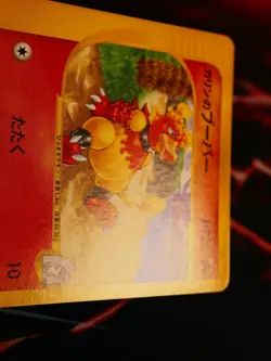 LP JAPANESE Pokemon KAREN'S MAGMAR Card VS Set Series 088/141 Non-Holo#1 - Image 4