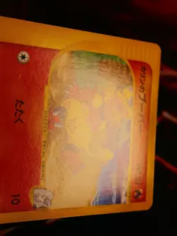 LP JAPANESE Pokemon KAREN'S MAGMAR Card VS Set Series 088/141 Non-Holo#1 - Image 5