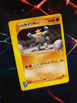 LP/NM JAPANESE Pokemon BRUNO'S MACHAMP Card VS Set Series 081/141 Non-Holo#1 - Image 1