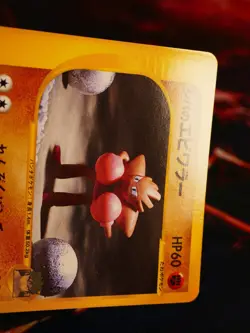 LP JAPANESE Pokemon BRUNO'S HITMONCHAN Card VS Set Series 083/141 Non-Holo#3 - Image 2
