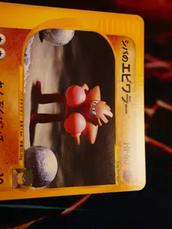 LP JAPANESE Pokemon BRUNO'S HITMONCHAN Card VS Set Series 083/141 Non-Holo#3 - Image 3