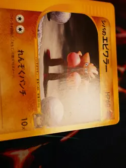 LP JAPANESE Pokemon BRUNO'S HITMONCHAN Card VS Set Series 083/141 Non-Holo#3 - Image 4