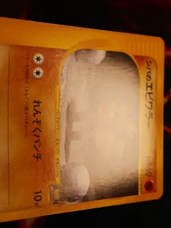 LP JAPANESE Pokemon BRUNO'S HITMONCHAN Card VS Set Series 083/141 Non-Holo#3 - Image 5