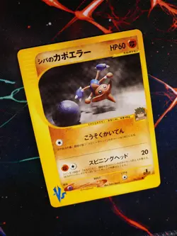 LP/NM JAPANESE Pokemon BRUNO'S HITMONTOP Card VS Set Series 086/141 Non-Holo#1 - Image 1