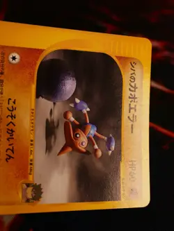LP/NM JAPANESE Pokemon BRUNO'S HITMONTOP Card VS Set Series 086/141 Non-Holo#1 - Image 3