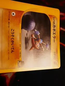 LP/NM JAPANESE Pokemon BRUNO'S HITMONTOP Card VS Set Series 086/141 Non-Holo#1 - Image 4