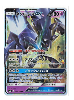 Necrozma GX - RR - 050/114 sm4+ Battle Boost Japanese Pokemon Card - Image 1