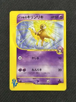NM Will’s Girafarig 078/141 1st Edition VS Japanese Exclusive Pokemon Card - Image 1