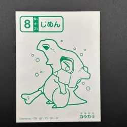Cubone Pokemon Playing Card Karuta Nintendo Japanese TCG Vintage S328-59 - Image 2