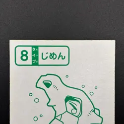Cubone Pokemon Playing Card Karuta Nintendo Japanese TCG Vintage S328-59 - Image 3