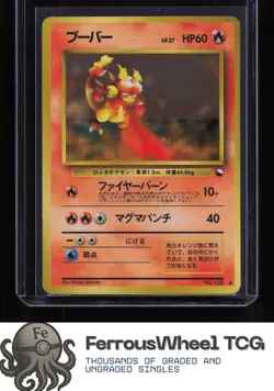 Magmar - Vending Machine cards Series 3 (Green) - (MP) - Image 1