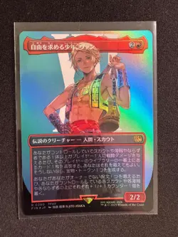 VAAN, STREET THIEF (BORDERLESS) FOIL - Magic: The Gathering JP - NM/M - Image 1