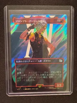 PROMPTO ARGENTUM (BORDERLESS) SURGE FOIL - Magic: The Gathering JP- NM/M - Image 1