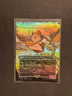STILTZKIN, MOOGLE MERCHANT (BORDERLESS) FOIL - Magic: The Gathering JP - NM/M - Image 1