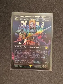 ZENOS YAE GALVUS (BORDERLESS) FOIL - Magic: The Gathering JP - NM/M - Image 1
