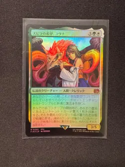 YUNA, HOPE OF SPIRA FOIL - Magic: The Gathering JP - NM/M - Image 1