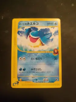 Pokemon Card Ross's Wailmer 005/018 Theater Promo VS e series EXC Japanese - Image 1