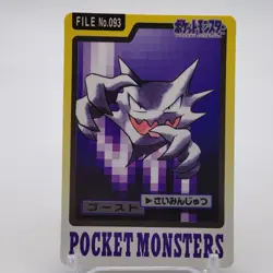 Haunter Pokemon Card Game Bandai Japanese Japan Nintendo Anime F/S - Image 1