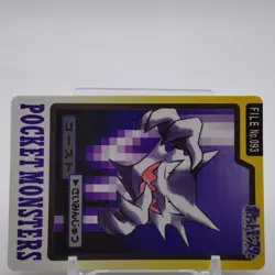 Haunter Pokemon Card Game Bandai Japanese Japan Nintendo Anime F/S - Image 2