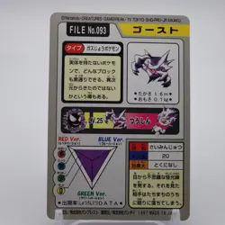 Haunter Pokemon Card Game Bandai Japanese Japan Nintendo Anime F/S - Image 3