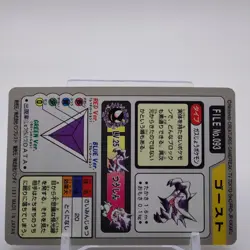 Haunter Pokemon Card Game Bandai Japanese Japan Nintendo Anime F/S - Image 4