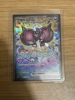 Pokemon Terastal Gathering Pecharunt ex SAR 241/208 sv5C Chinese - Image 1