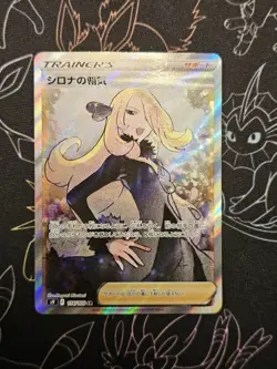 Pokemon Cynthia's Ambition SR - 114/100 s9 Star Birth - Japanese NM - Image 1