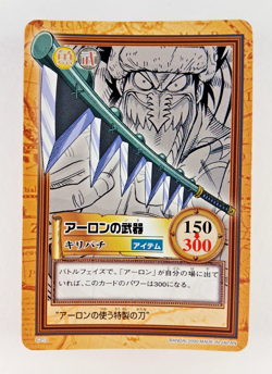 Arlong's Kiribachi - C213 - One Piece Carddass Hyper Battle card (2000 Japan) - Image 1