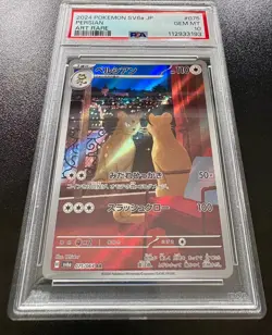 Persian 075/064 PSA 10 GEM MINT Pokemon Card AR Art Rare Japanese Full Art - Image 2