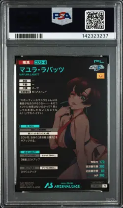 2024 MOBILE SUIT GUNDAM ARSENAL BASE PROMO #232 MAYURA LABATT PSA 10 - Image 2