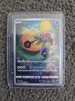 Lunatone AR 184/172 S12a VSTAR Universe - Pokemon Card Japanese - Image 1
