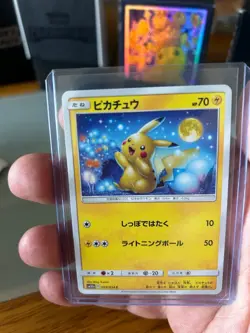 Pokemon - Pikachu 009/054 - sm10a GG End - Japanese - Near Mint - Image 1