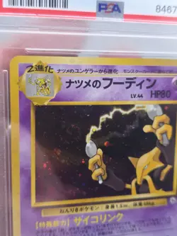 1999 Pokemon Japanese Gym 2 #65 Sabrina's Alakazam Holo Holo PSA 9 MINT SWIRL - Image 3