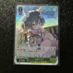 Signed Weiss Schwarz Blue Archive BAV/W112-040SP SP Kuda Izuna Japanese - Image 1