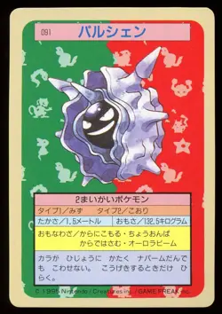 1997 Cloyster No.091 Topsun 1st Print Blue Back Rare Japanese Pokemon Card - Image 1