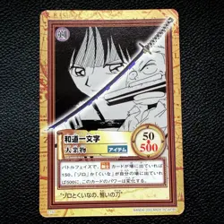Wado Ichimo ONE PIECE Carddass Hyper Battle Trading Card TCG Anime Japanese C150 - Image 1