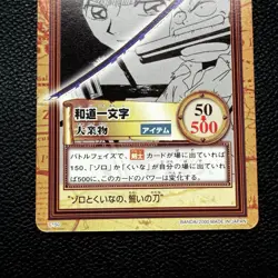 Wado Ichimo ONE PIECE Carddass Hyper Battle Trading Card TCG Anime Japanese C150 - Image 3